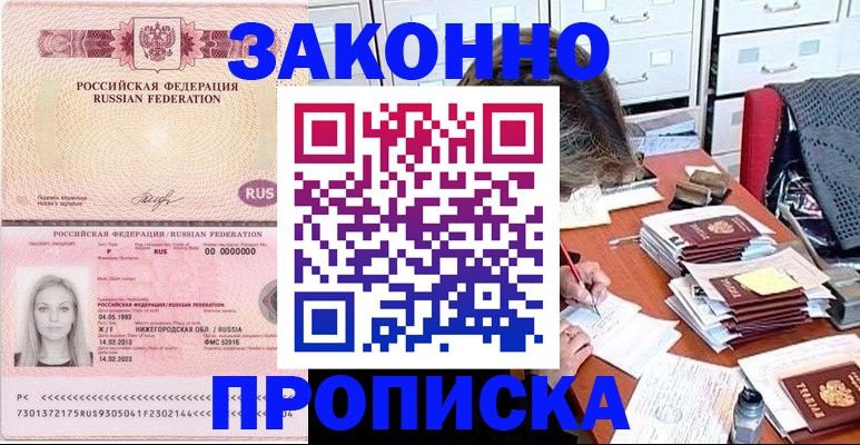 найти адрес прописки в Белой Холунице